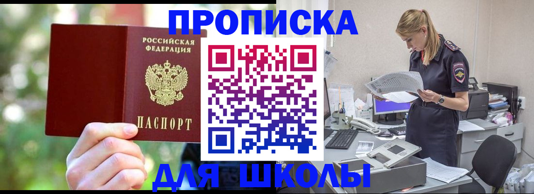 временная регистрация собственник в Шатуре