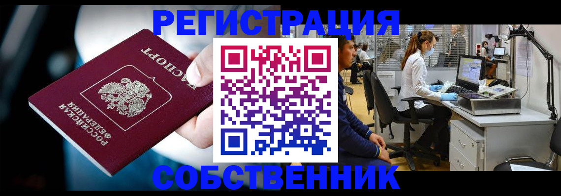 прописка иностранных граждан в Шатуре